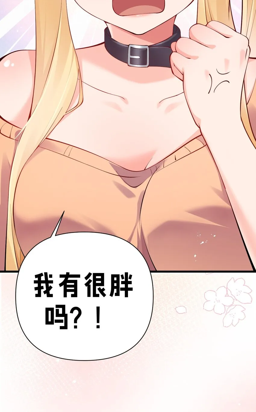 番外 如果，这个世界有魔法… 第12页