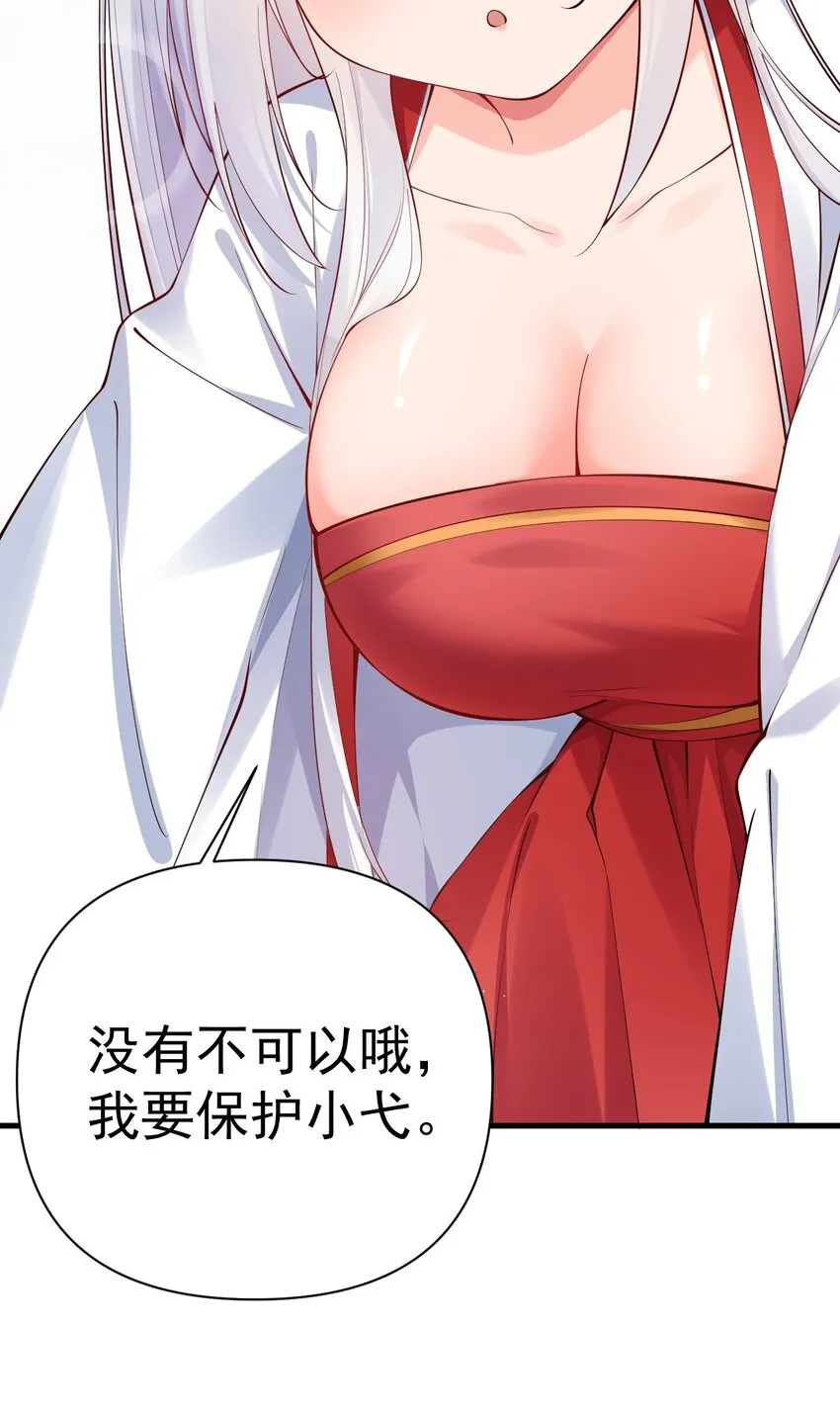 番外 如果，这个世界有魔法… 第18页