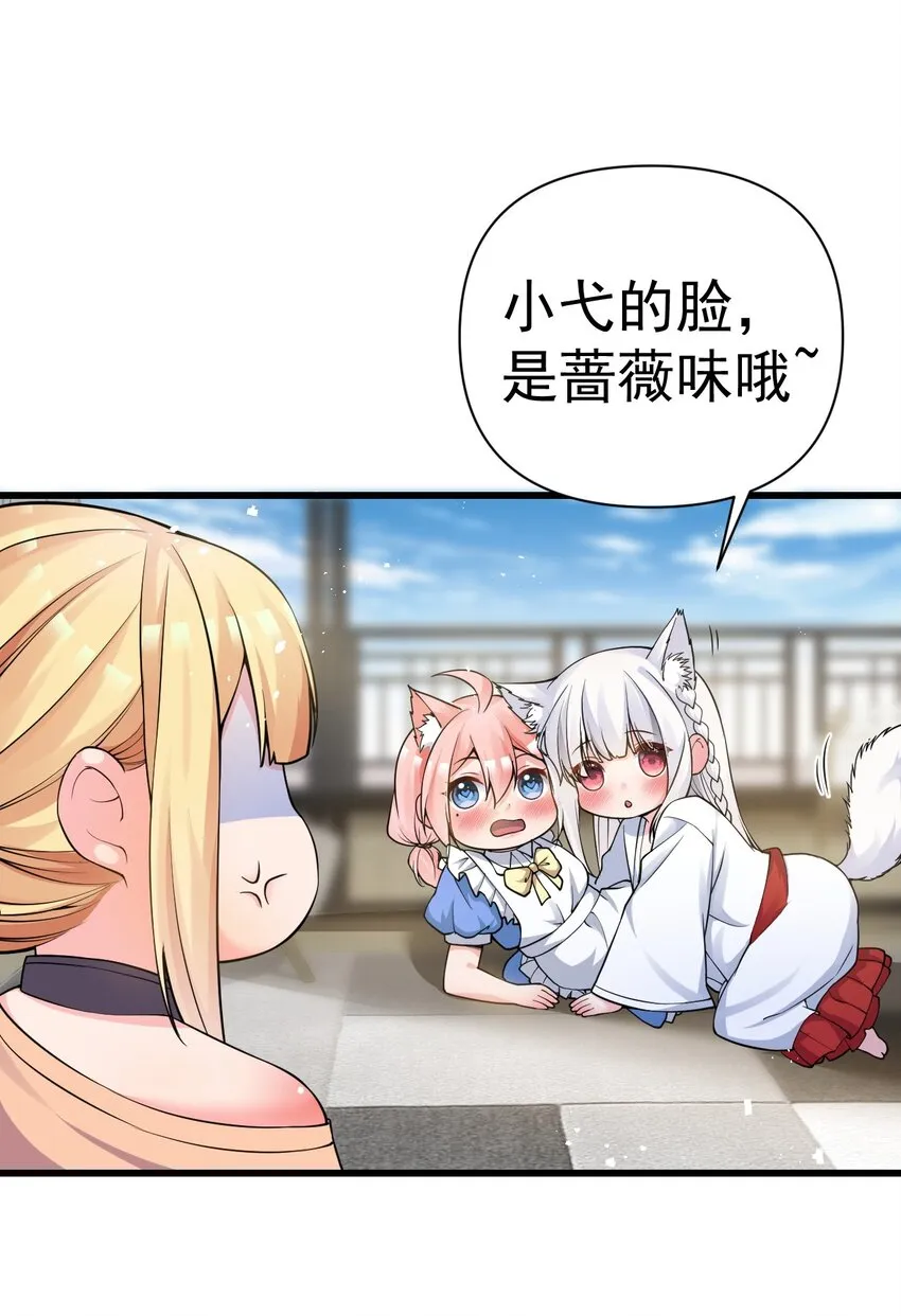番外 如果，这个世界有魔法… 第20页