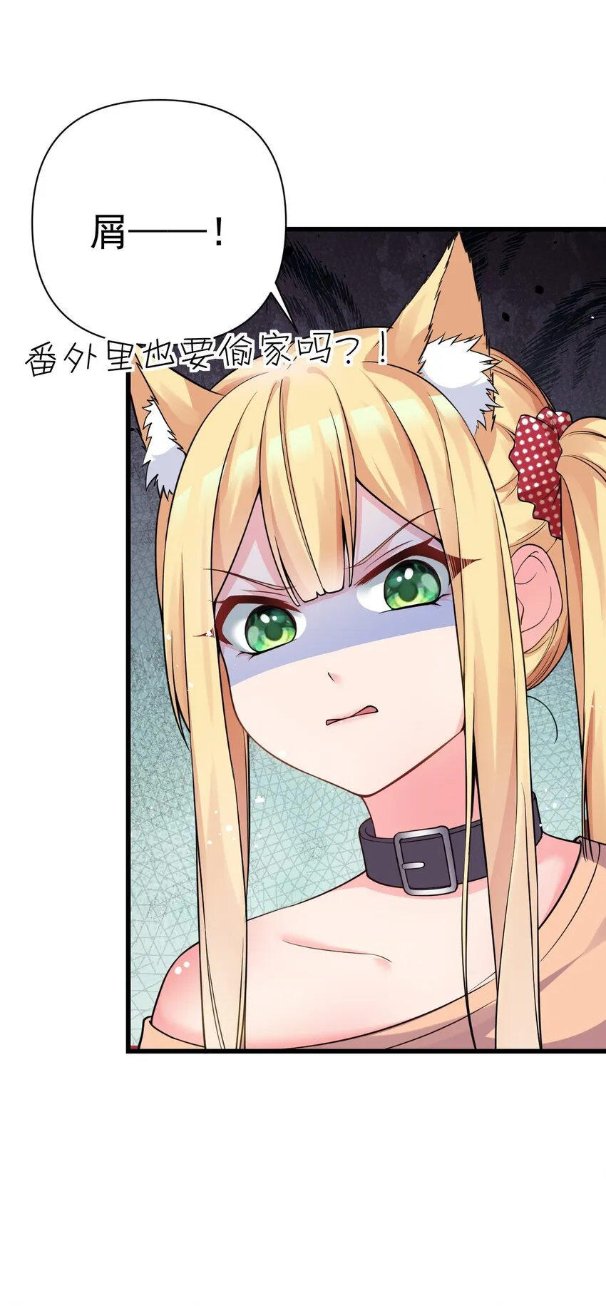 番外 如果，这个世界有魔法… 第21页
