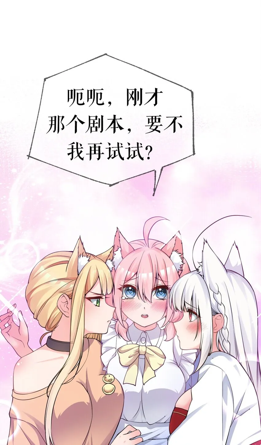 番外 如果，这个世界有魔法… 第23页