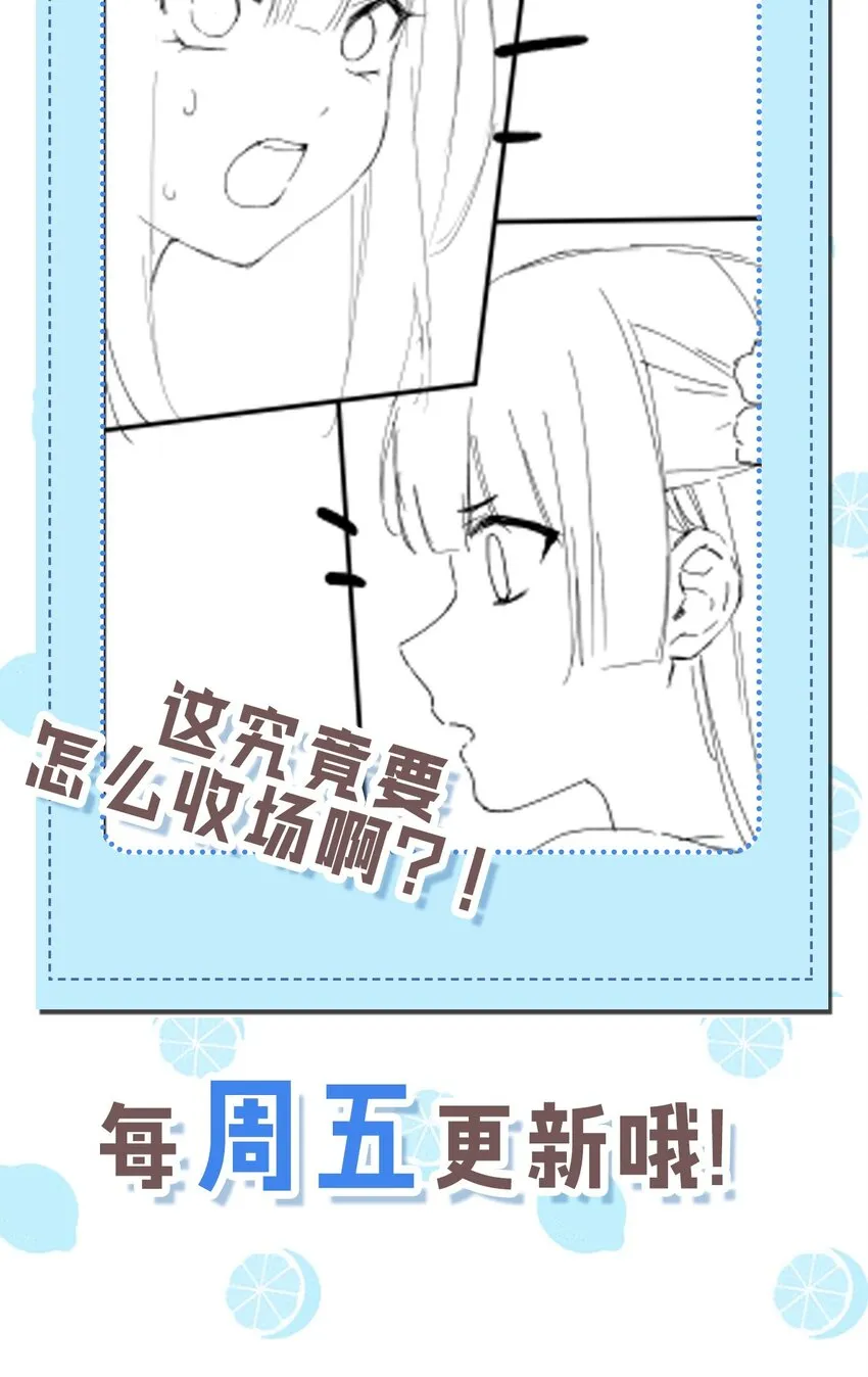 番外 如果，这个世界有魔法… 第27页