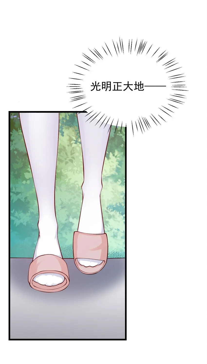 19 女装混进女浴室是种什么体验？ 第4页