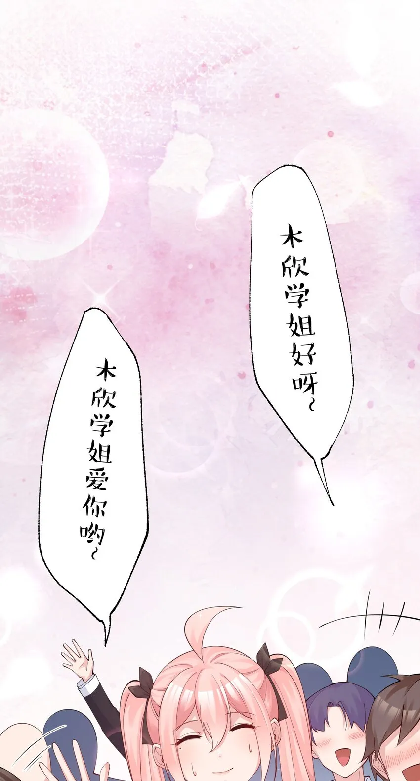 19 女装混进女浴室是种什么体验？ 第6页