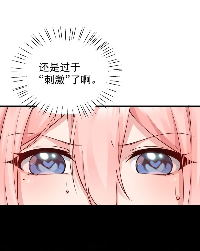 19 女装混进女浴室是种什么体验？ 第8页