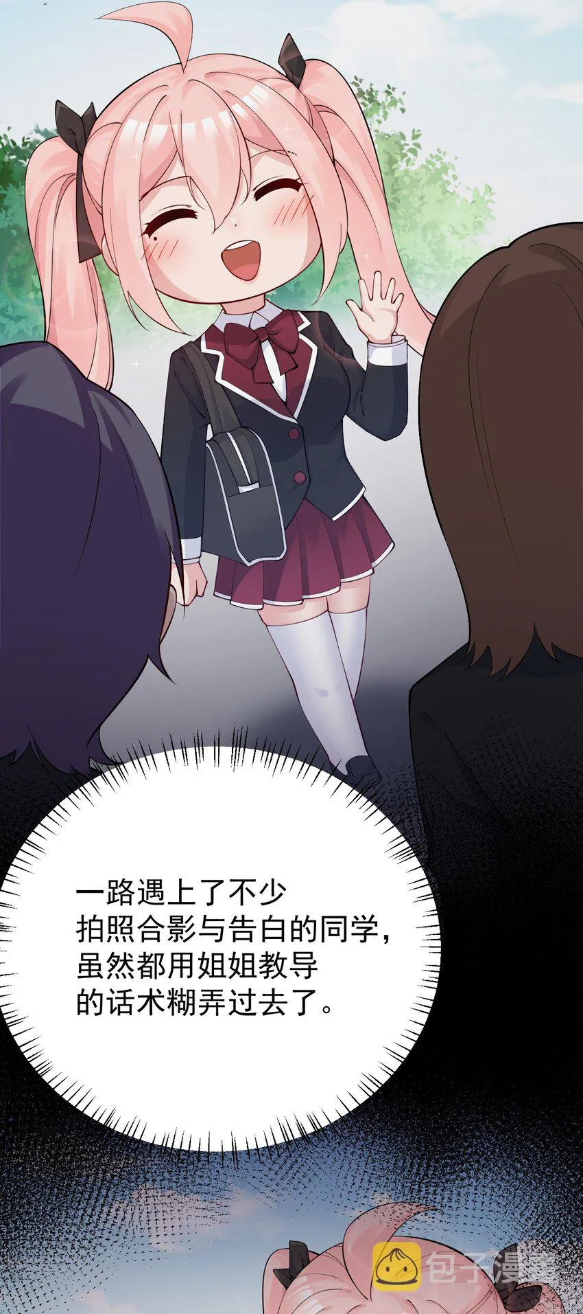 19 女装混进女浴室是种什么体验？ 第10页