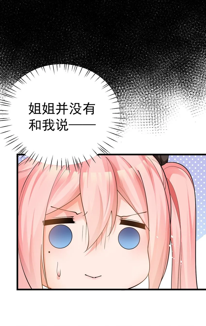 19 女装混进女浴室是种什么体验？ 第12页