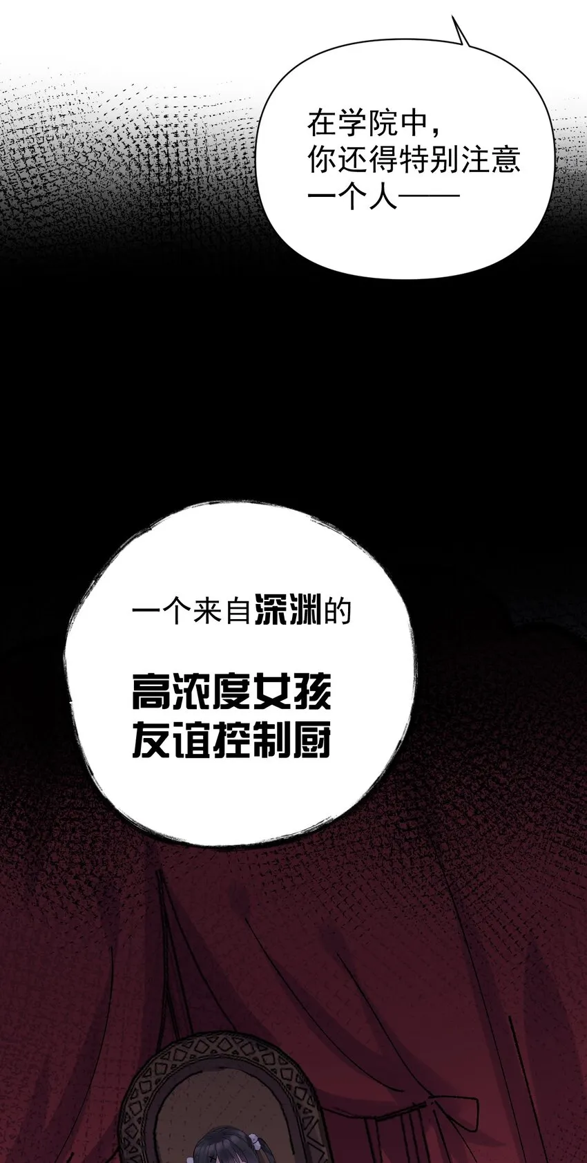 19 女装混进女浴室是种什么体验？ 第24页
