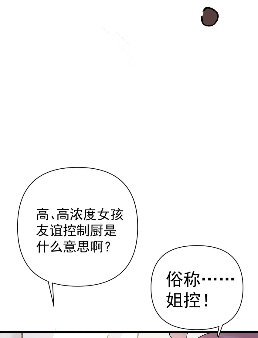 19 女装混进女浴室是种什么体验？ 第28页