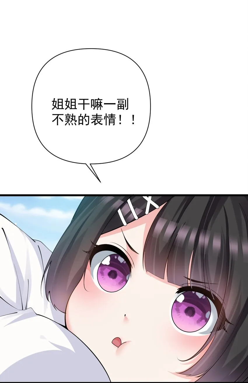 19 女装混进女浴室是种什么体验？ 第36页