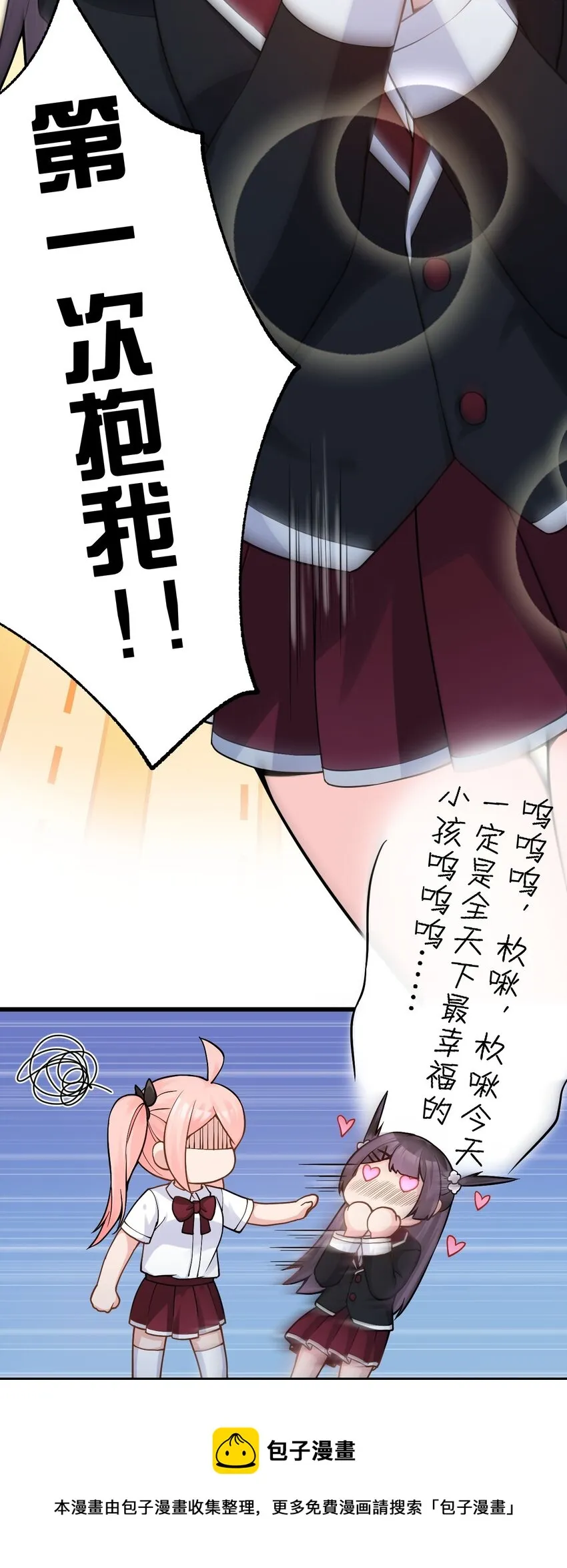 19 女装混进女浴室是种什么体验？ 第45页