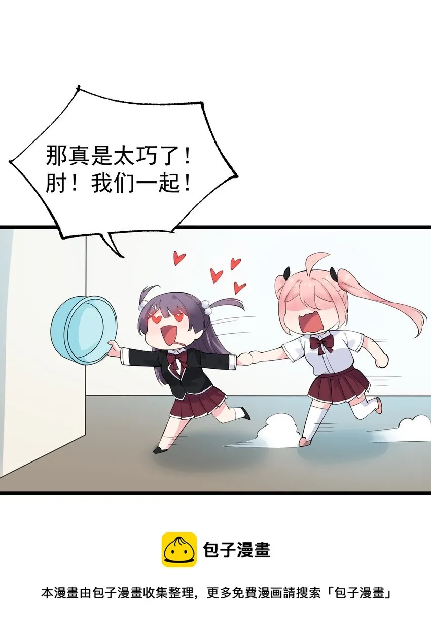 19 女装混进女浴室是种什么体验？ 第49页