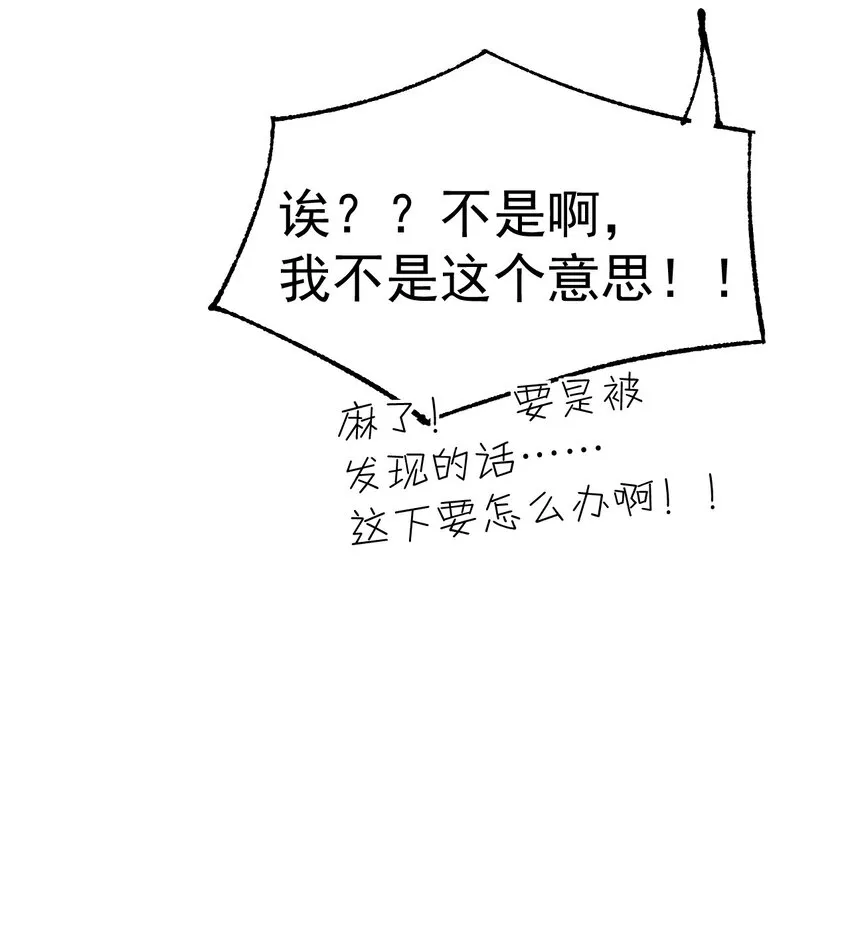 19 女装混进女浴室是种什么体验？ 第50页