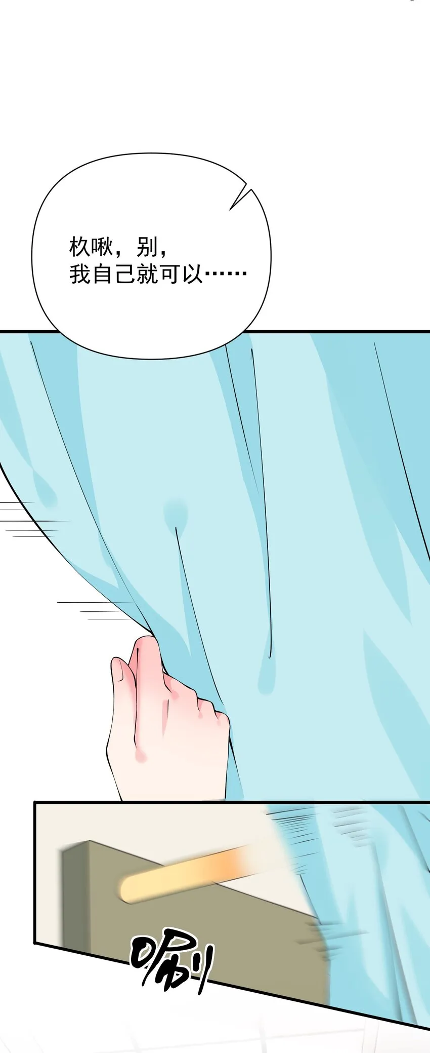 19 女装混进女浴室是种什么体验？ 第52页