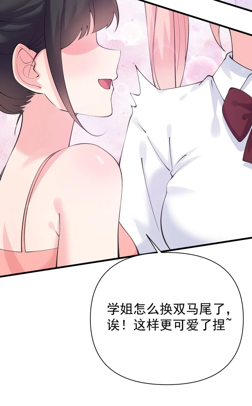 19 女装混进女浴室是种什么体验？ 第58页
