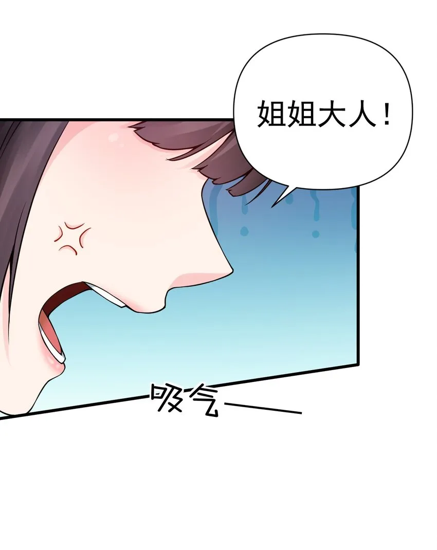 19 女装混进女浴室是种什么体验？ 第60页