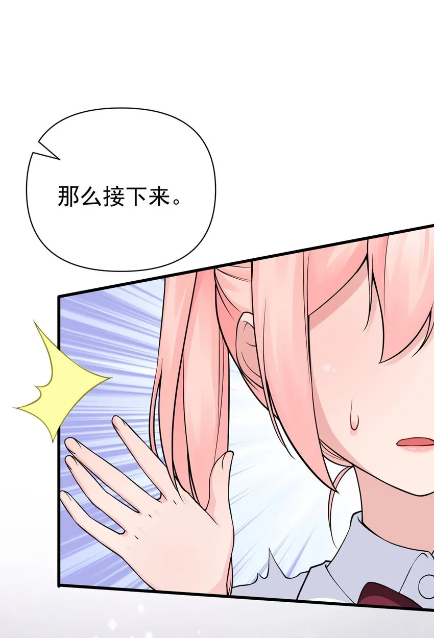 19 女装混进女浴室是种什么体验？ 第66页