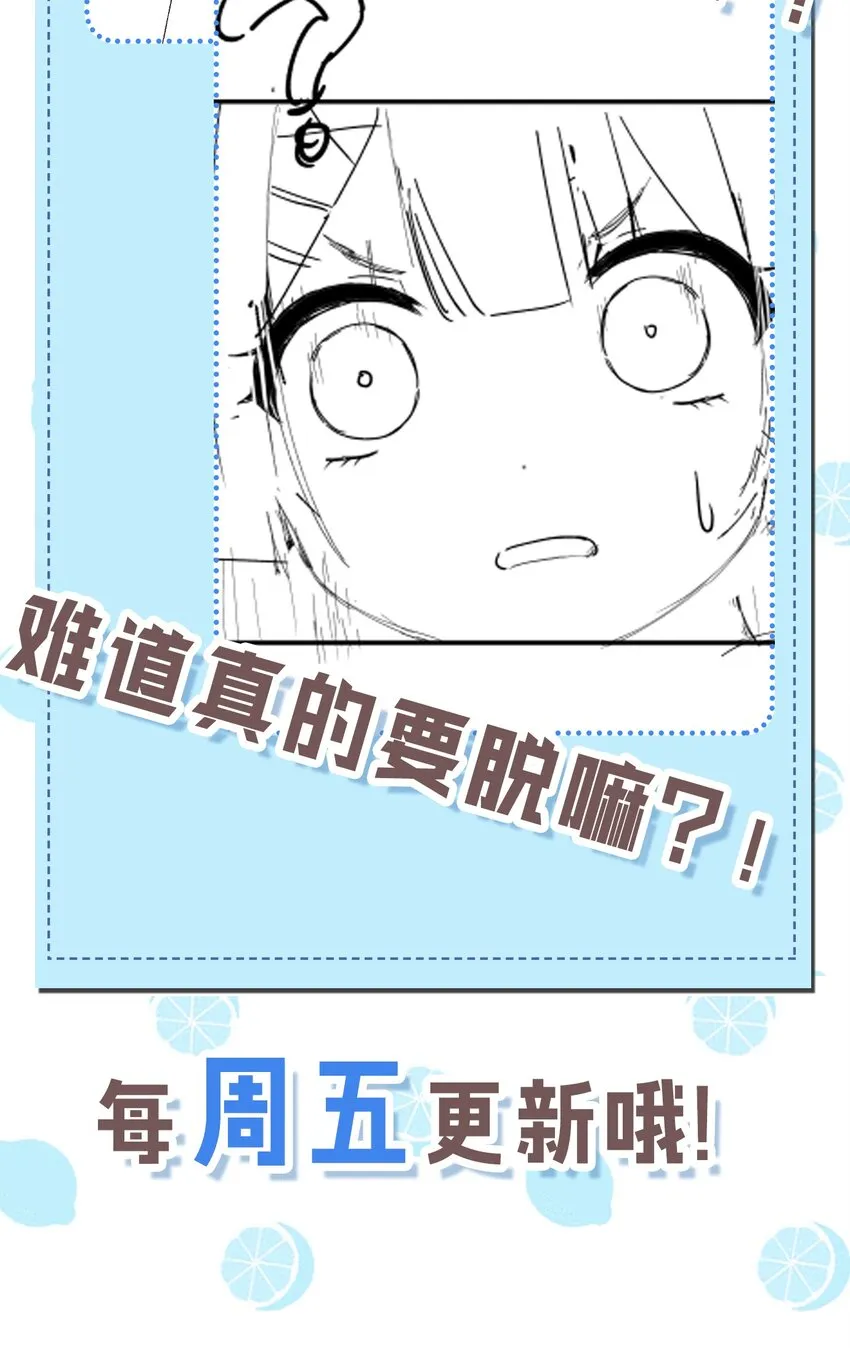 19 女装混进女浴室是种什么体验？ 第71页