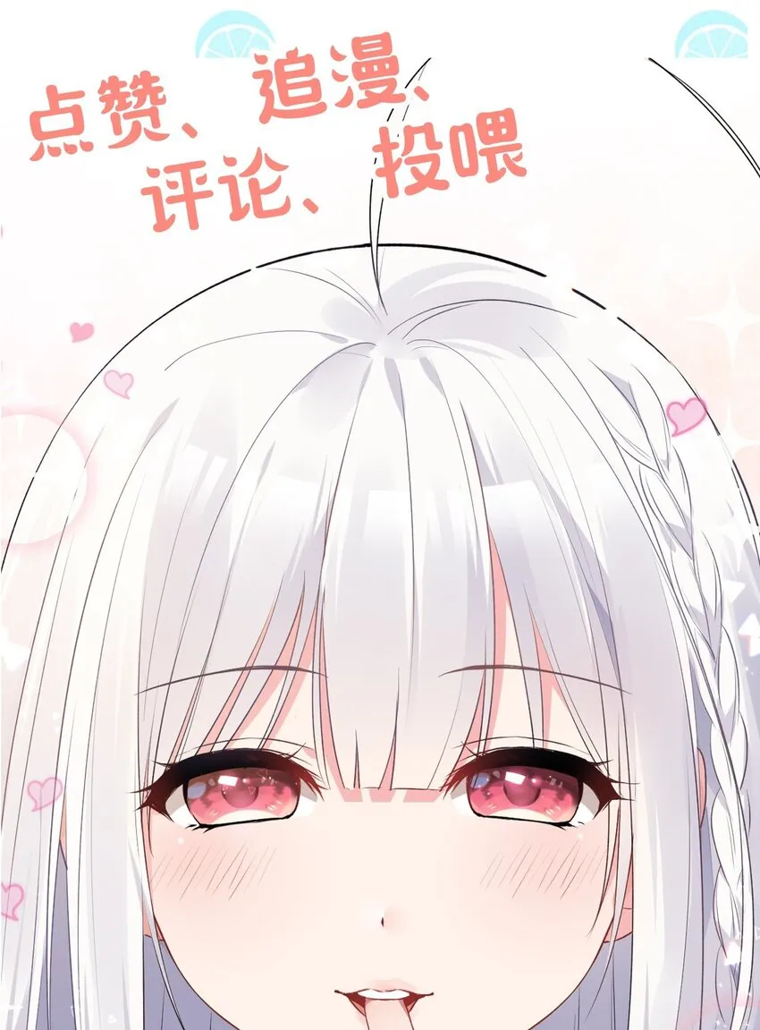 19 女装混进女浴室是种什么体验？ 第72页
