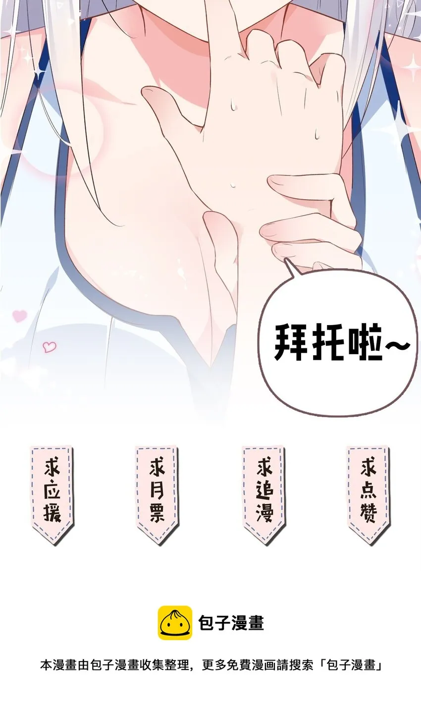19 女装混进女浴室是种什么体验？ 第73页