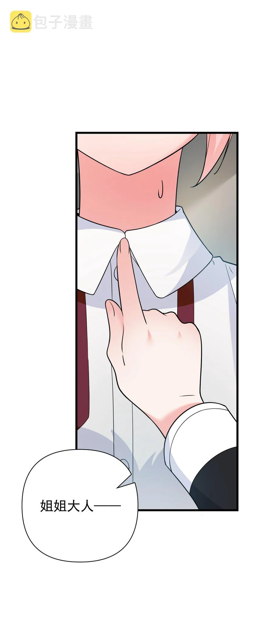 20 只…只好脱光了！！ 第3页