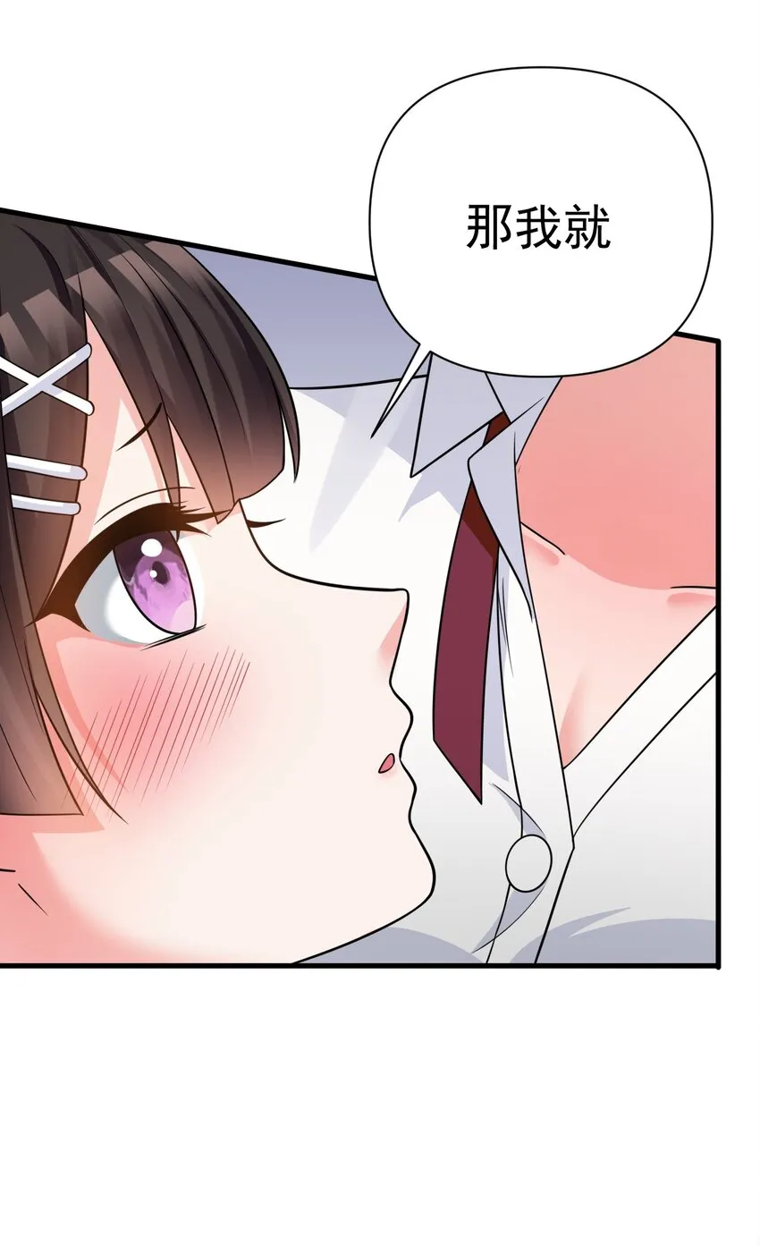 20 只…只好脱光了！！ 第7页
