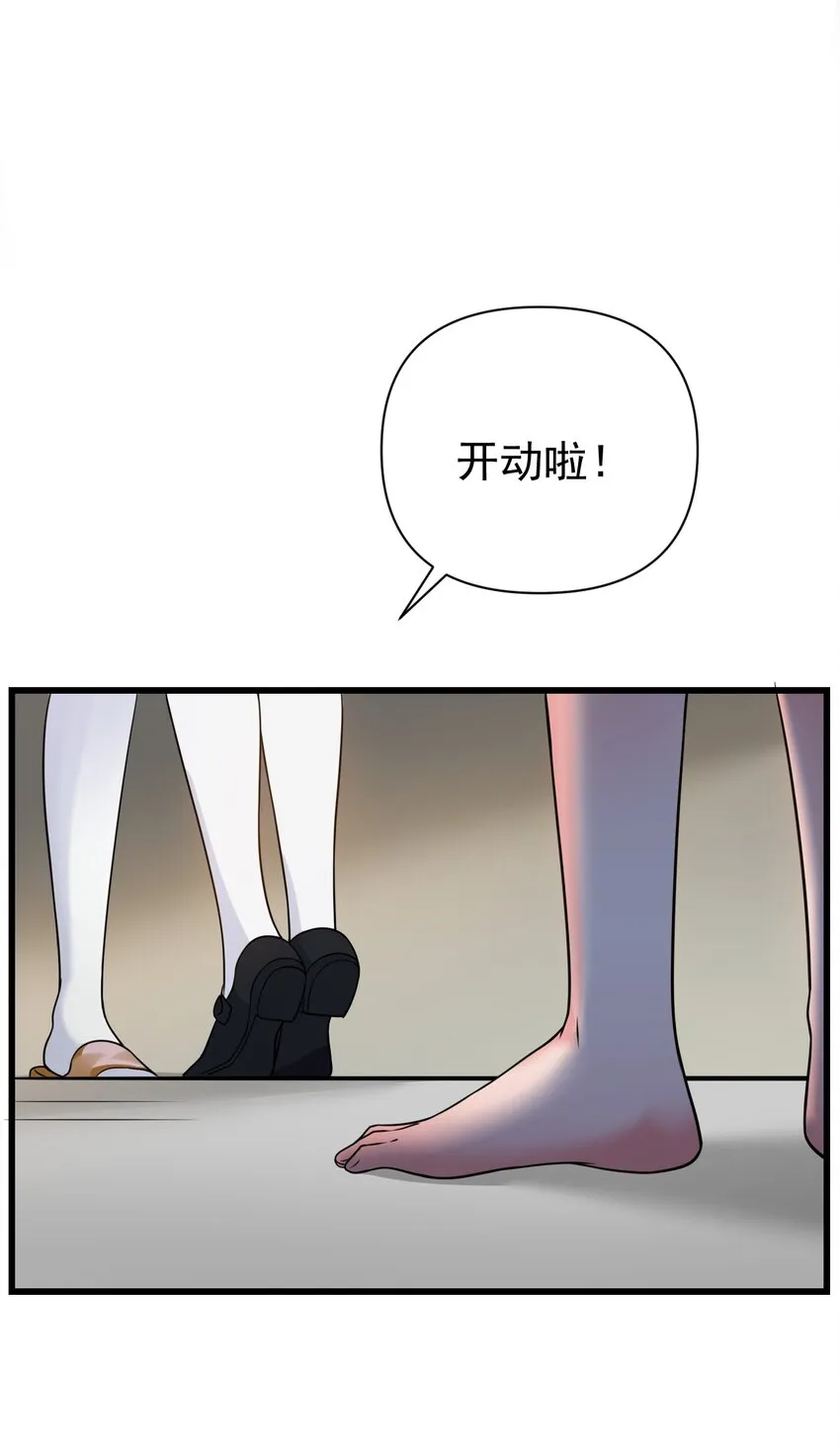 20 只…只好脱光了！！ 第8页