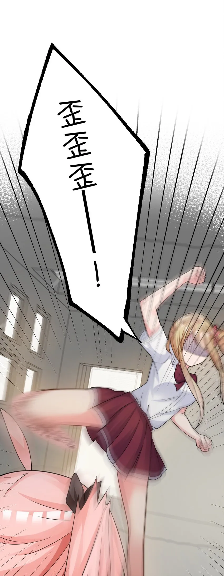 20 只…只好脱光了！！ 第9页