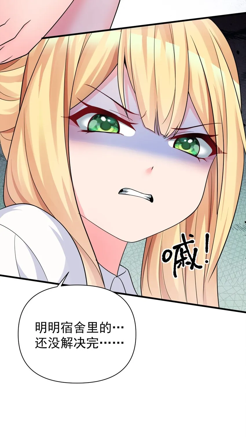 20 只…只好脱光了！！ 第13页