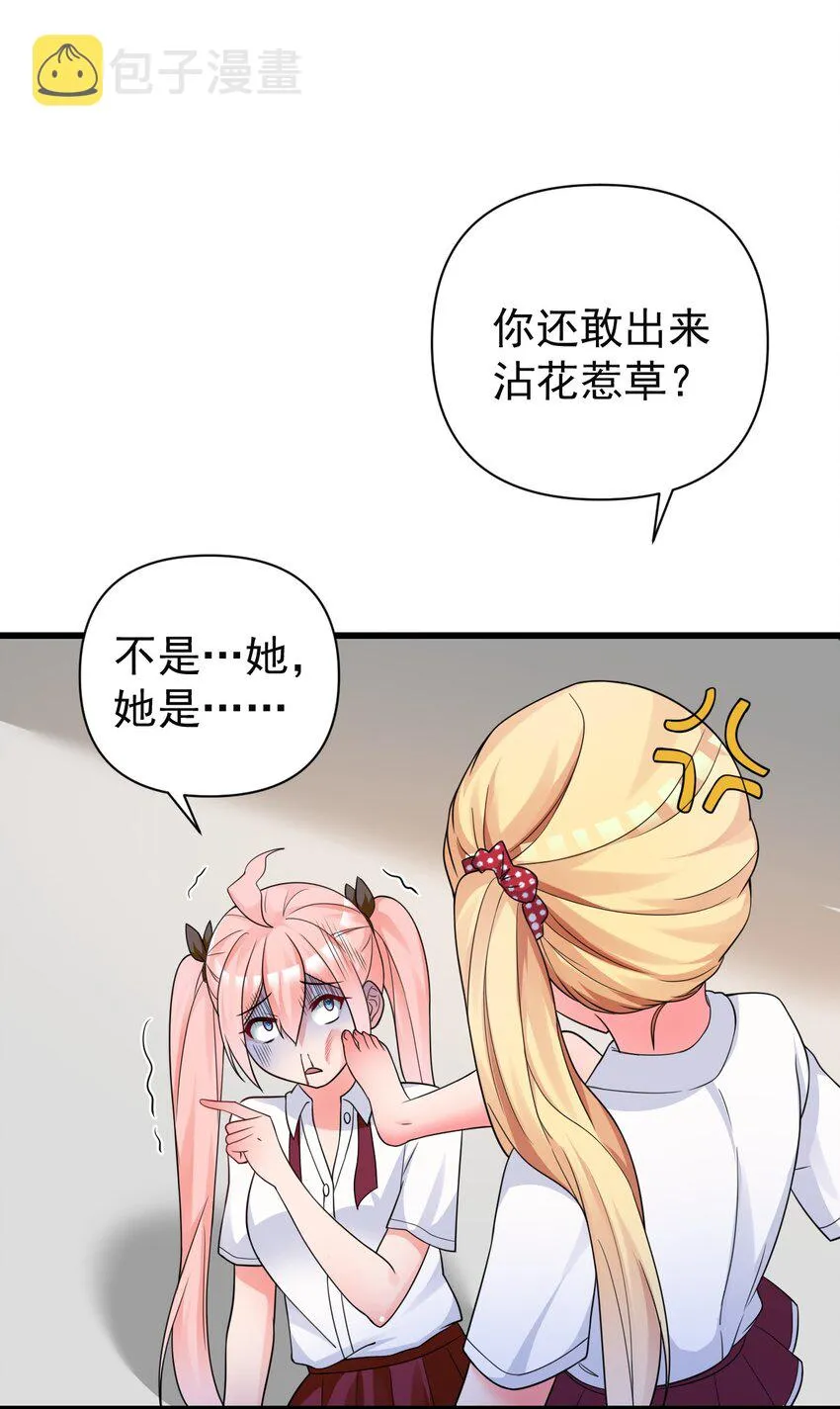 20 只…只好脱光了！！ 第14页
