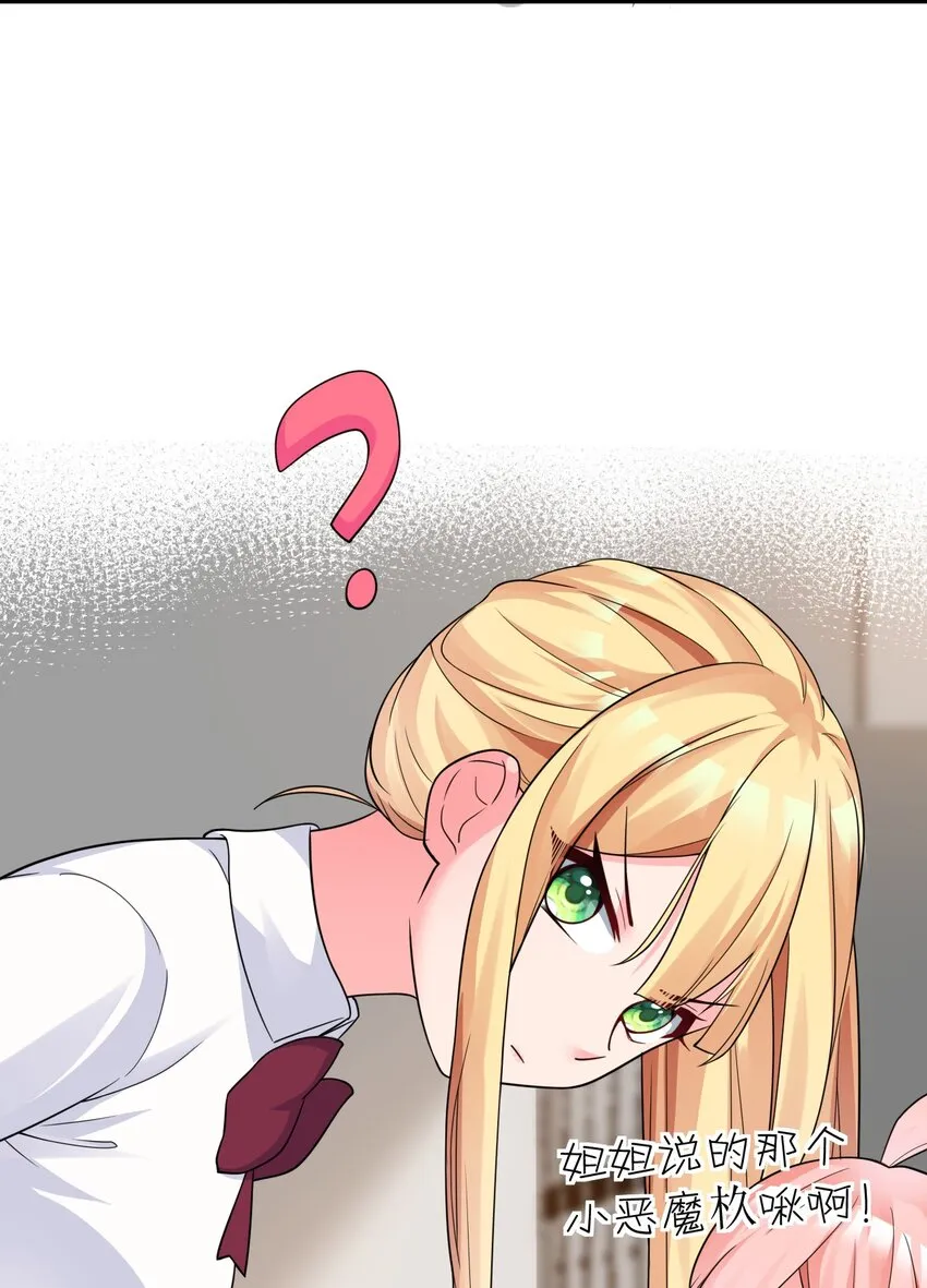 20 只…只好脱光了！！ 第15页