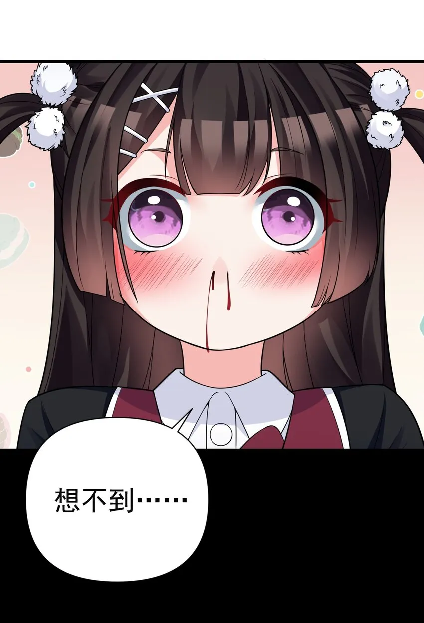 20 只…只好脱光了！！ 第17页