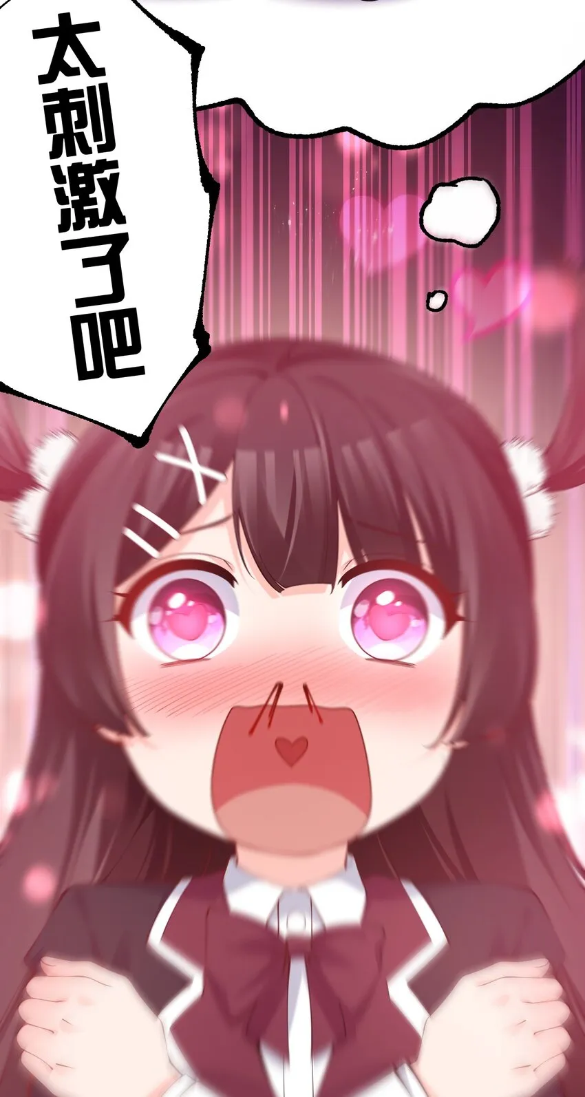 20 只…只好脱光了！！ 第24页
