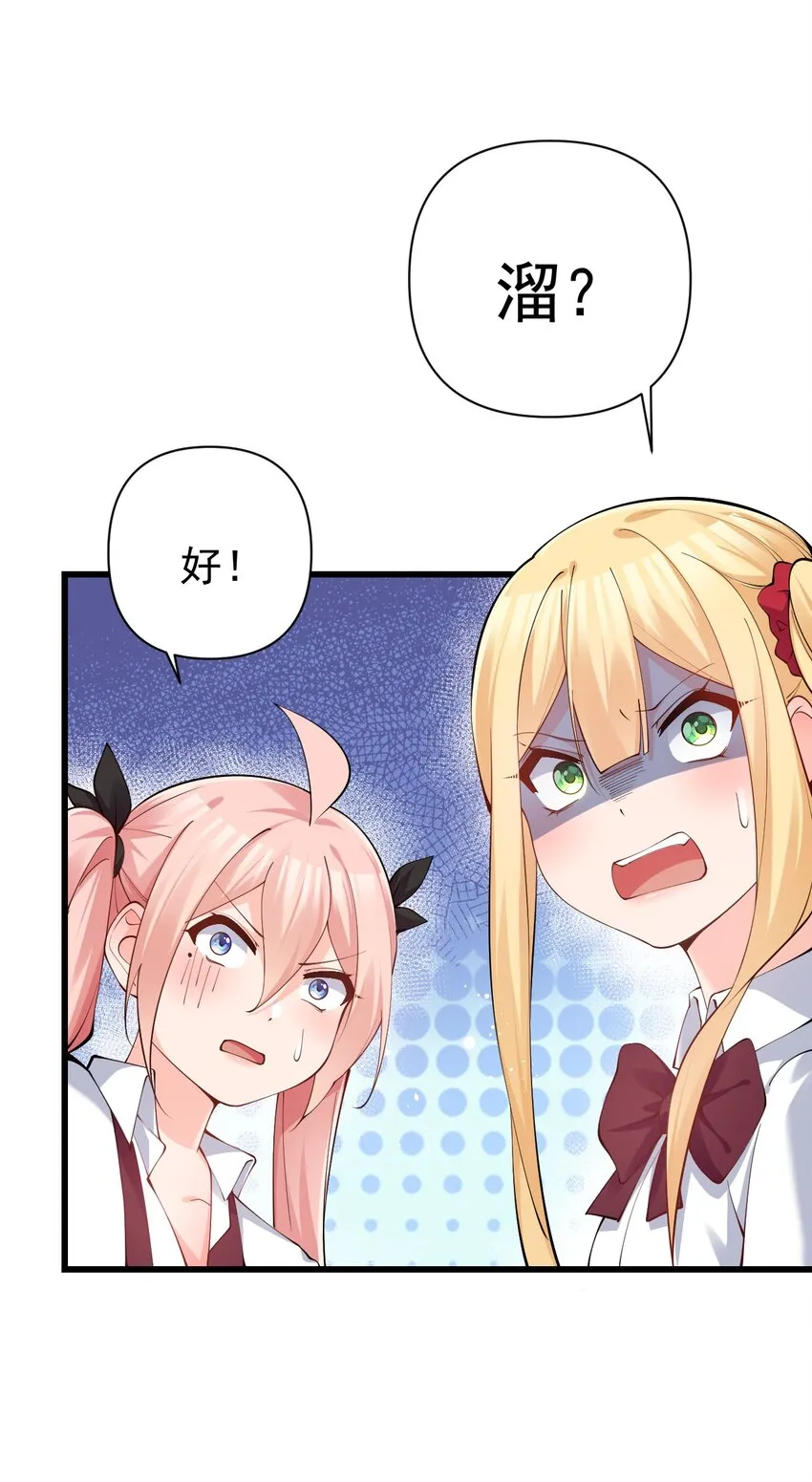 20 只…只好脱光了！！ 第26页