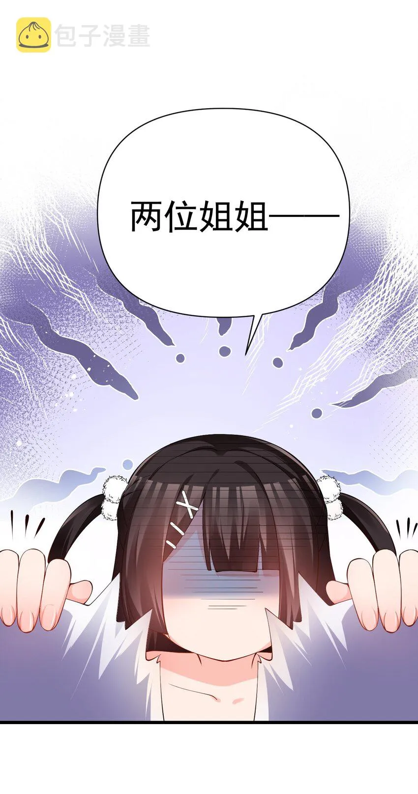20 只…只好脱光了！！ 第27页