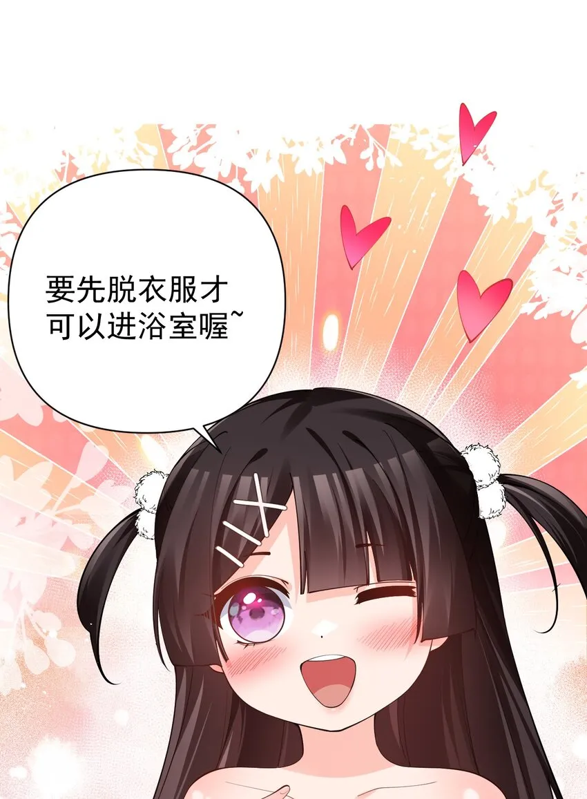 20 只…只好脱光了！！ 第28页