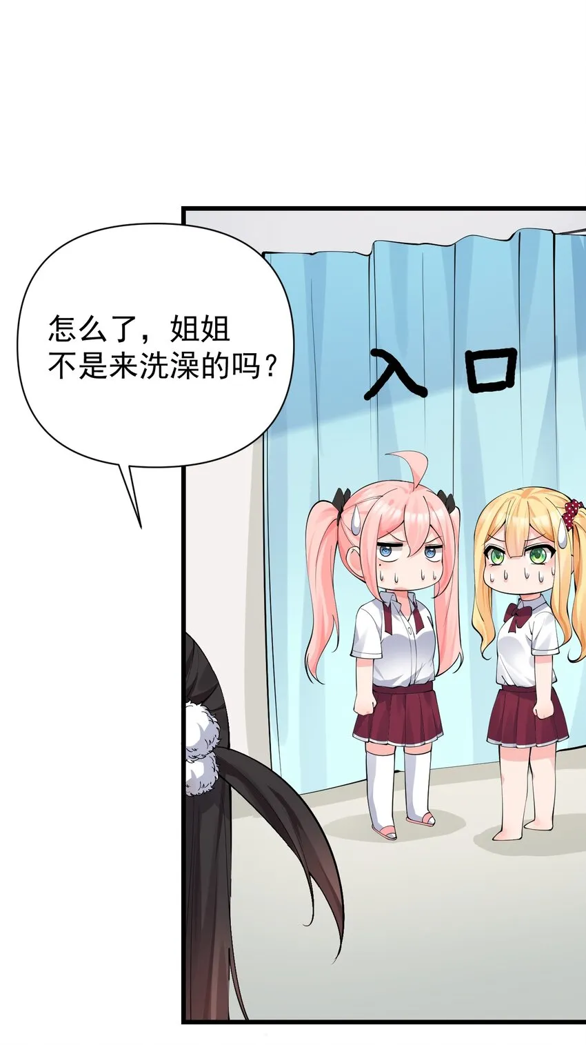 20 只…只好脱光了！！ 第31页