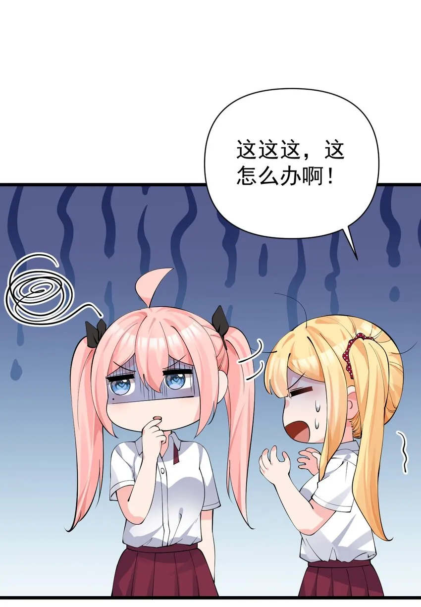 20 只…只好脱光了！！ 第33页