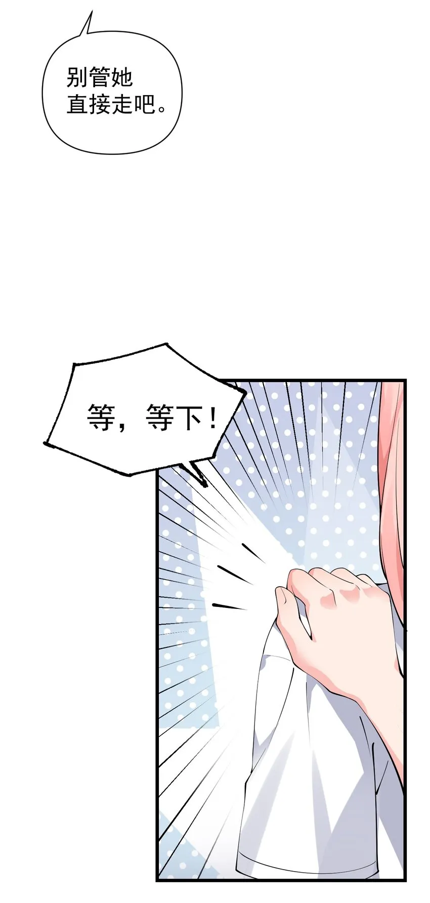 20 只…只好脱光了！！ 第34页