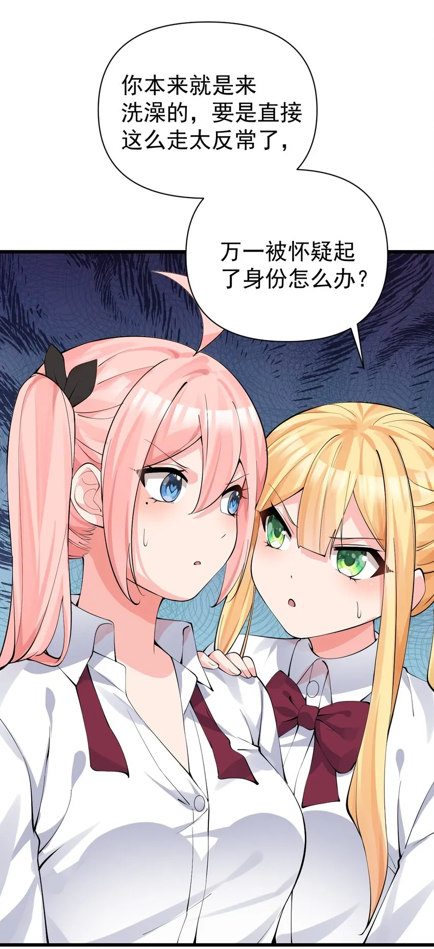 20 只…只好脱光了！！ 第35页