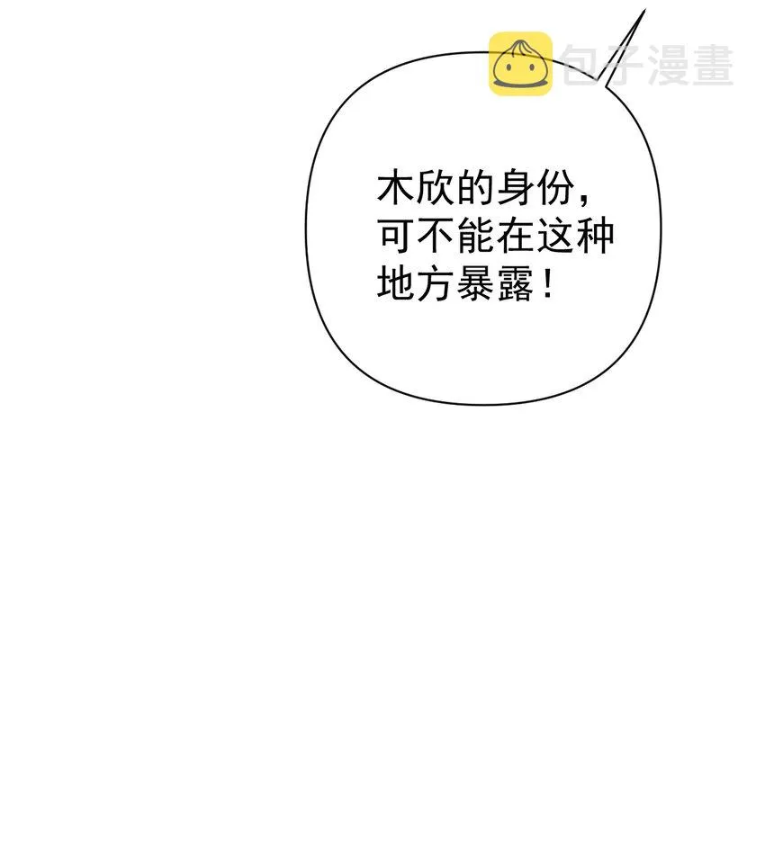 20 只…只好脱光了！！ 第36页