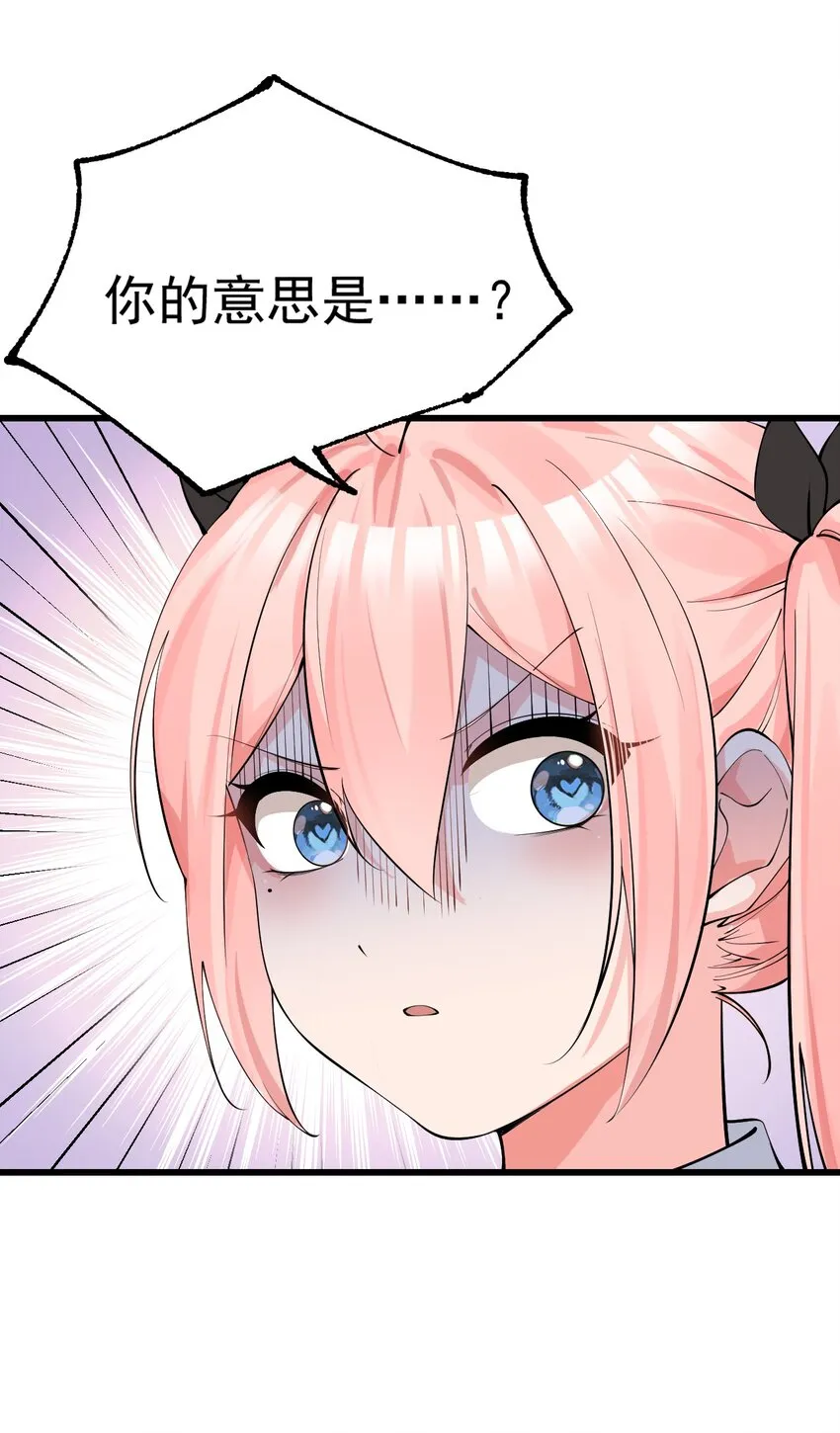 20 只…只好脱光了！！ 第37页