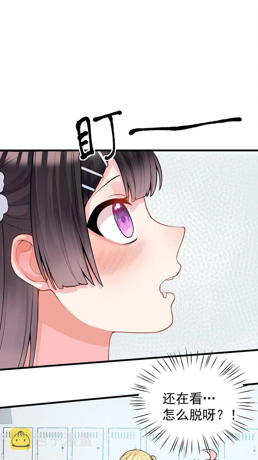 20 只…只好脱光了！！ 第42页
