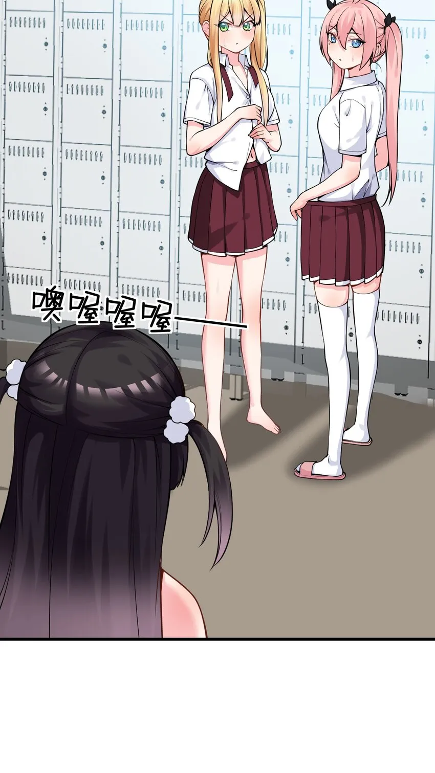 20 只…只好脱光了！！ 第43页