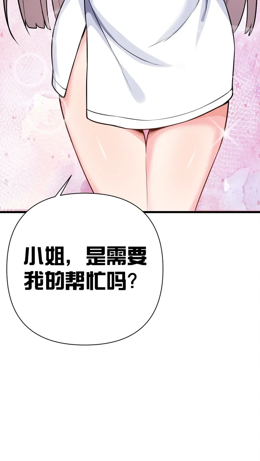 20 只…只好脱光了！！ 第50页