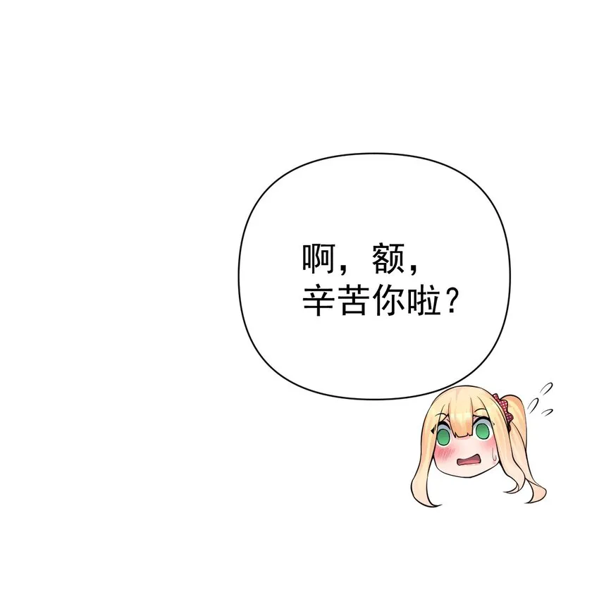 20 只…只好脱光了！！ 第51页