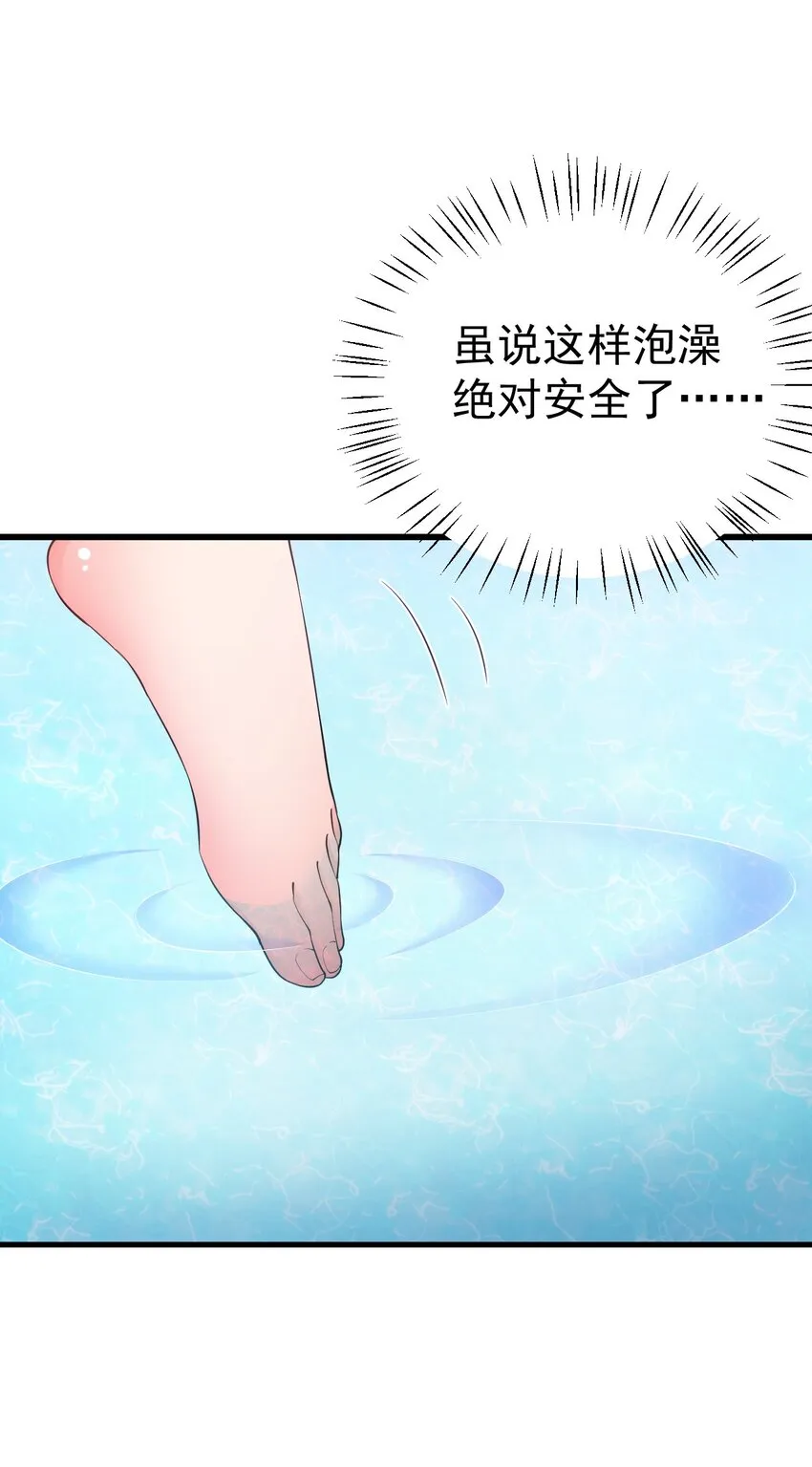 20 只…只好脱光了！！ 第57页