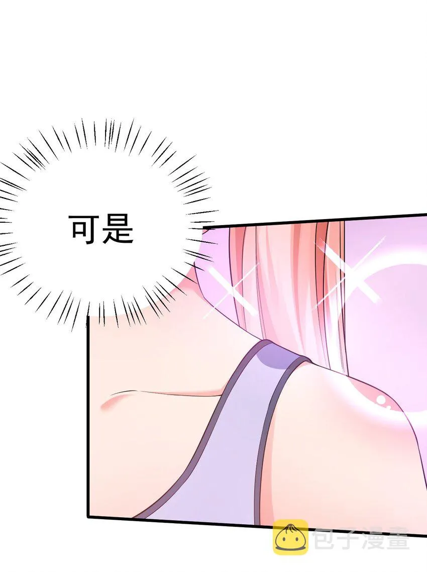 20 只…只好脱光了！！ 第58页