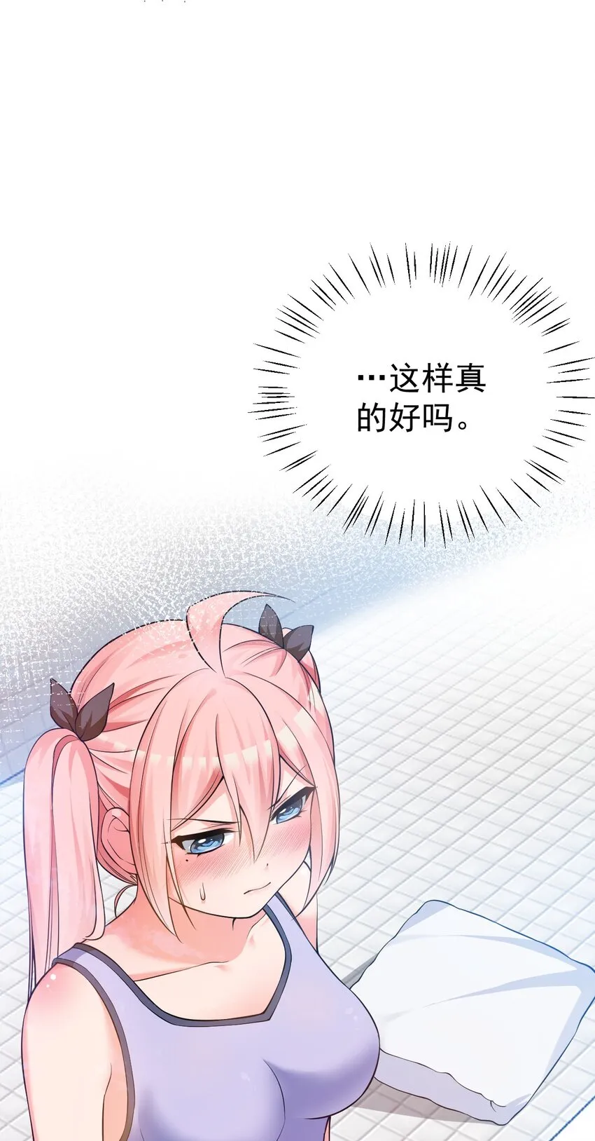 20 只…只好脱光了！！ 第61页