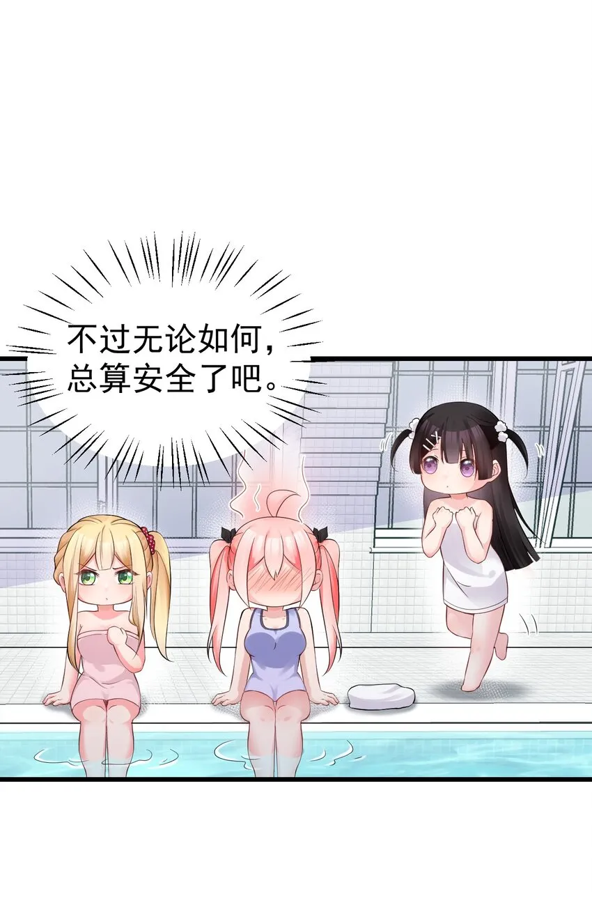 20 只…只好脱光了！！ 第63页